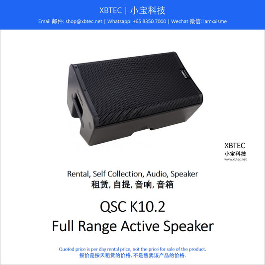 (Rental, Self Collection, Audio, Speaker | 租赁, 自提, 音响, 音箱) QSC K10.2 Full Range Active Speaker, Audio Monitor