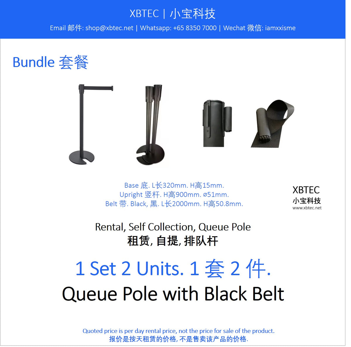 (Rental, Self Collection, Queue Pole | 租赁, 自提, 排队杆)  Queue Pole