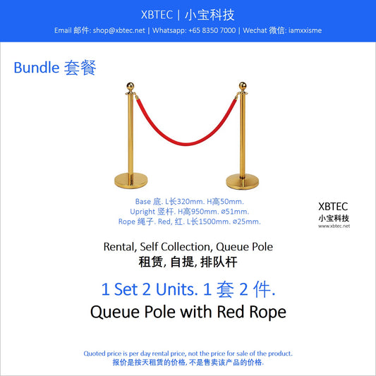 (Rental, Self Collection, Queue Pole | 租赁, 自提, 排队杆)  Queue Pole