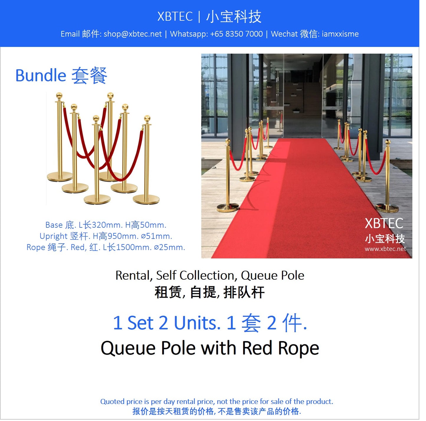 (Rental, Self Collection, Queue Pole | 租赁, 自提, 排队杆)  Queue Pole