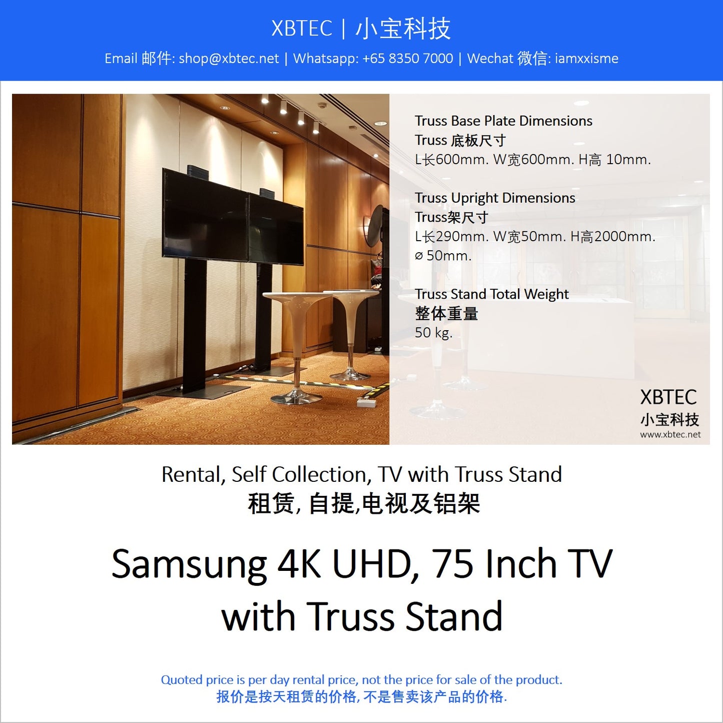 (Rental, Self Collection, Screens, TV with Truss Stand | 租赁, 自提, 屏幕, 电视及铝架) Samsung 4K UHD, 75 Inch TV with Truss Stand
