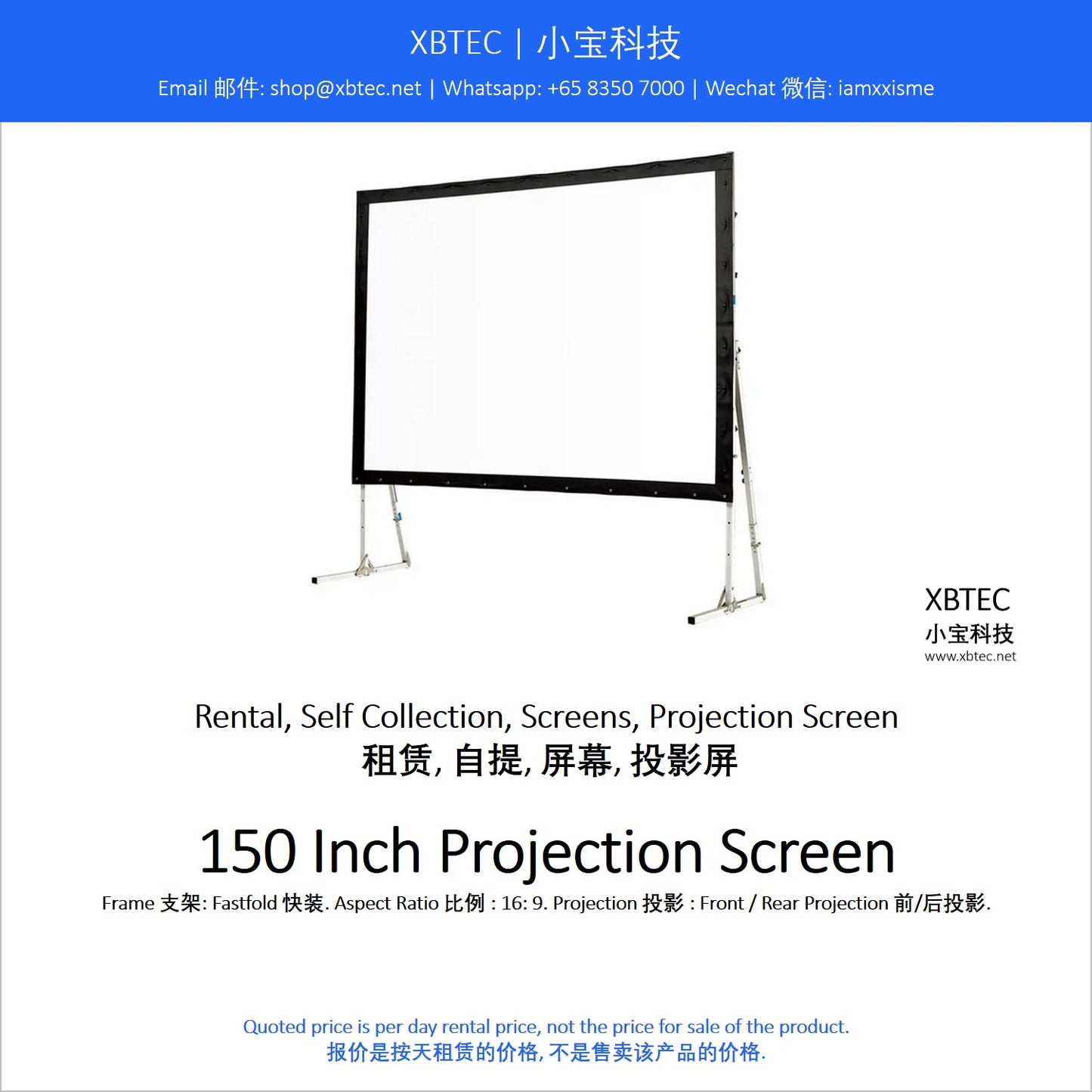 (Rental, Self Collection, Screens, Projection Screen | 租赁, 自提, 屏幕, 投影屏) 150 Inch Projection Screen