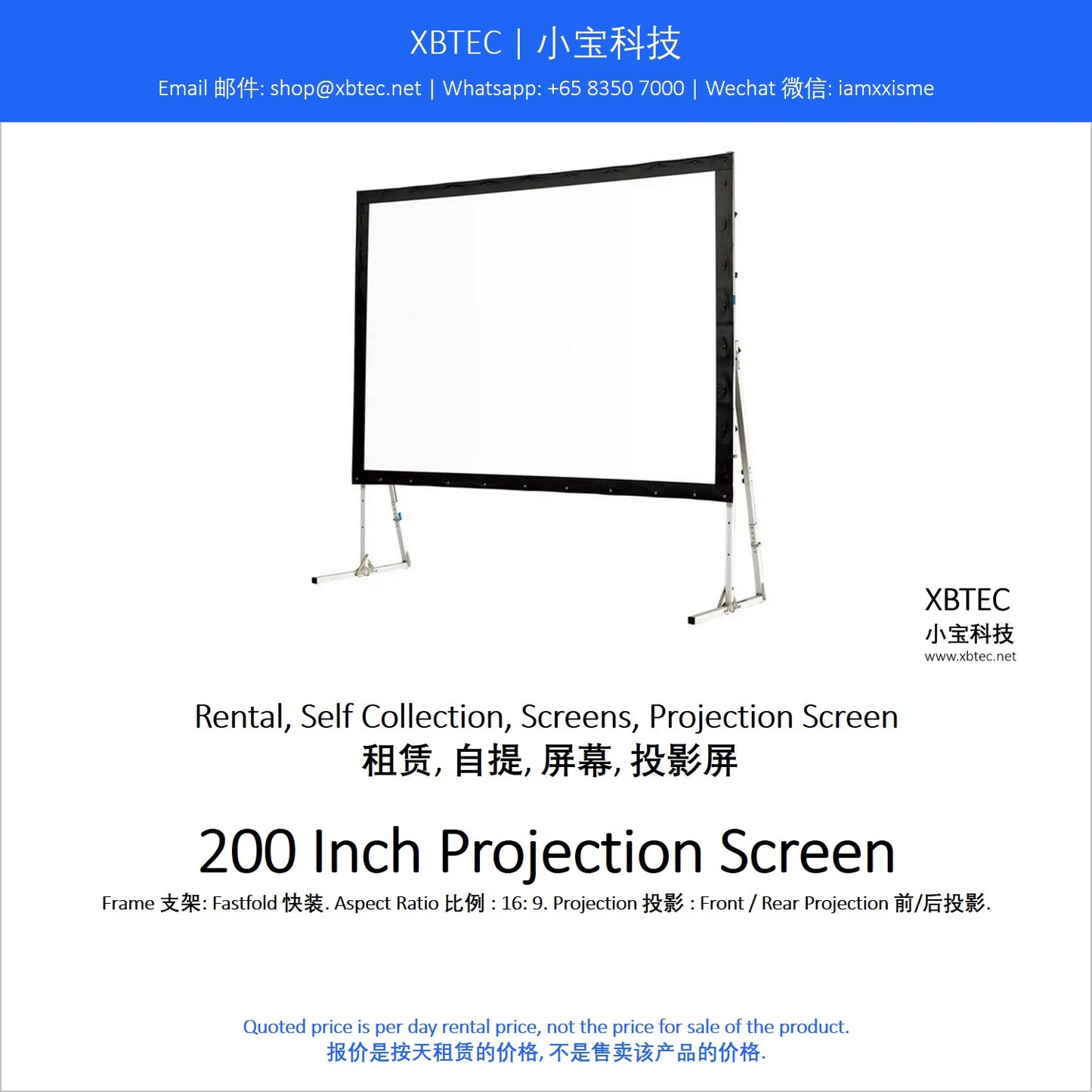 (Rental, Self Collection, Screens, Projection Screen  | 租赁, 自提, 屏幕, 投影屏) 200 Inch Projection Screen