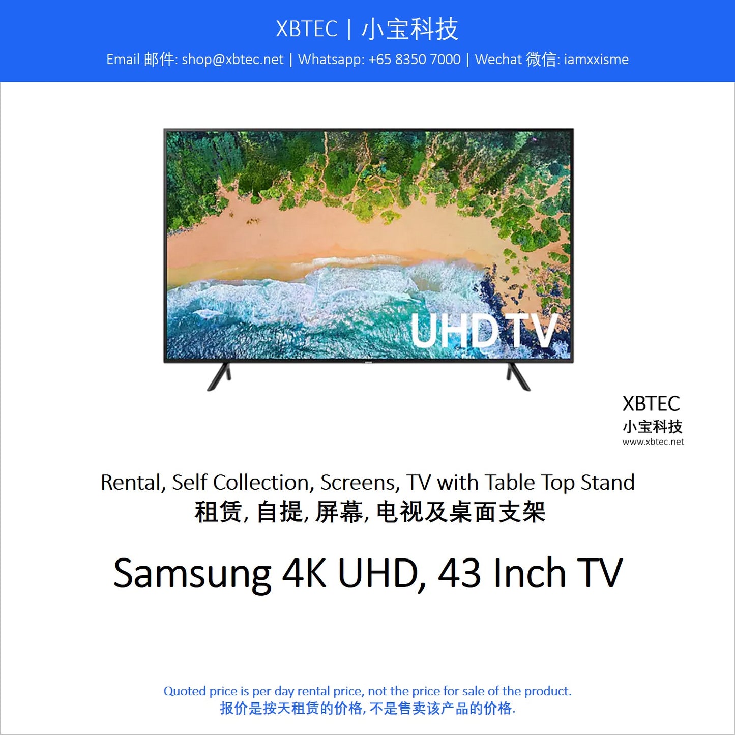 (Rental, Self Collection, Screens, TV with Table Top Stand | 租赁, 自提, 屏幕, 电视及桌面支架) Samsung 4K UHD, 43 Inch TV with Table Top Stand