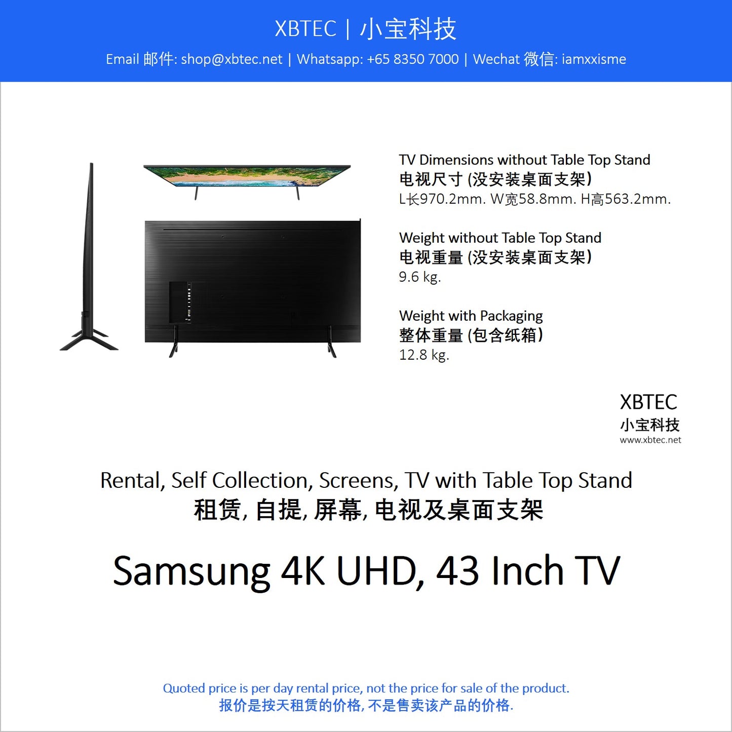 (Rental, Self Collection, Screens, TV with Table Top Stand | 租赁, 自提, 屏幕, 电视及桌面支架) Samsung 4K UHD, 43 Inch TV with Table Top Stand