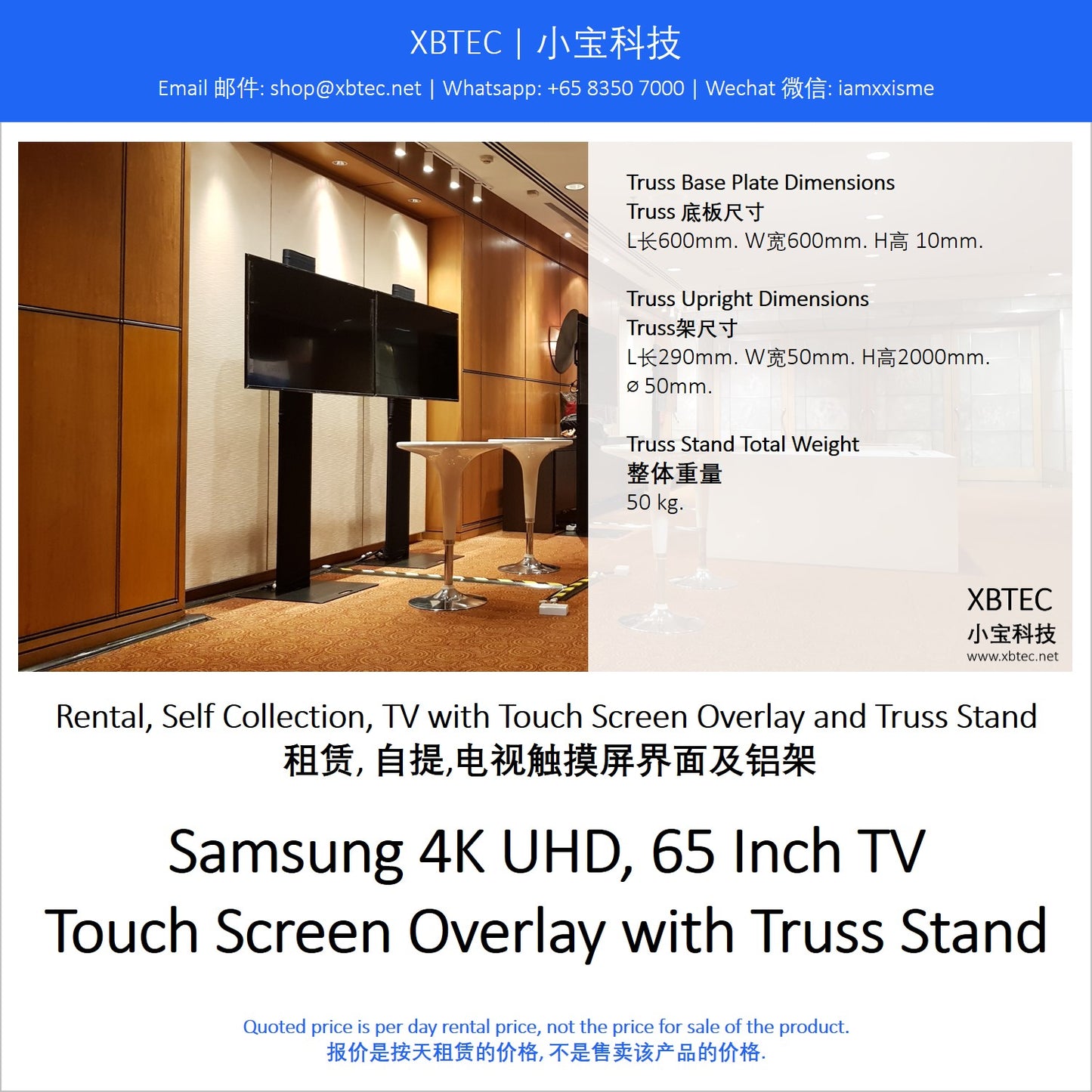 (Rental, Self Collection, TV with Touch Screen Overlay and Truss Stand | 租赁, 自提, 电视触摸屏界面及铝架) Samsung 4K UHD, 65 Inch TV Touch Screen Overlay with Truss Stand