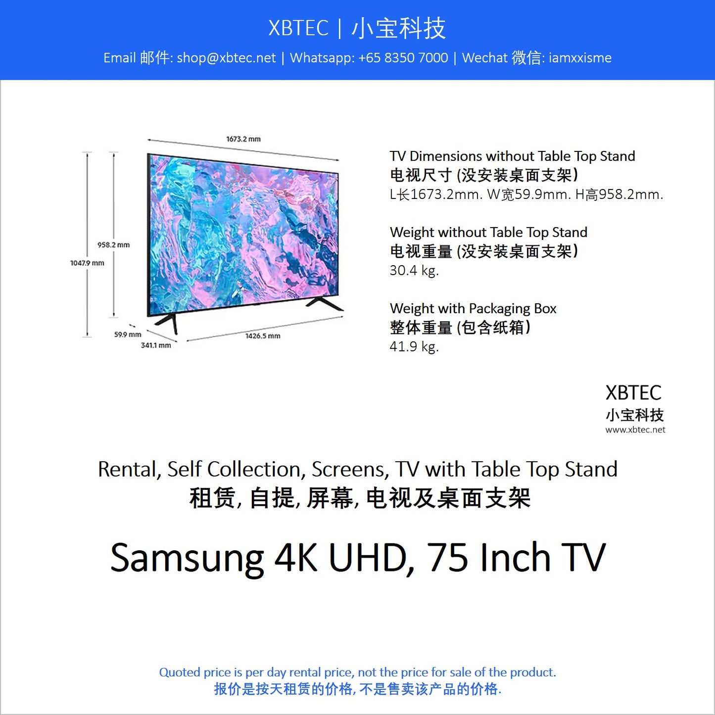 (Rental, Self Collection, Screens, TV with Table Top Stand | 租赁, 自提, 屏幕, 电视及桌面支架) Samsung 4K UHD, 75 Inch TV with Table Top Stand