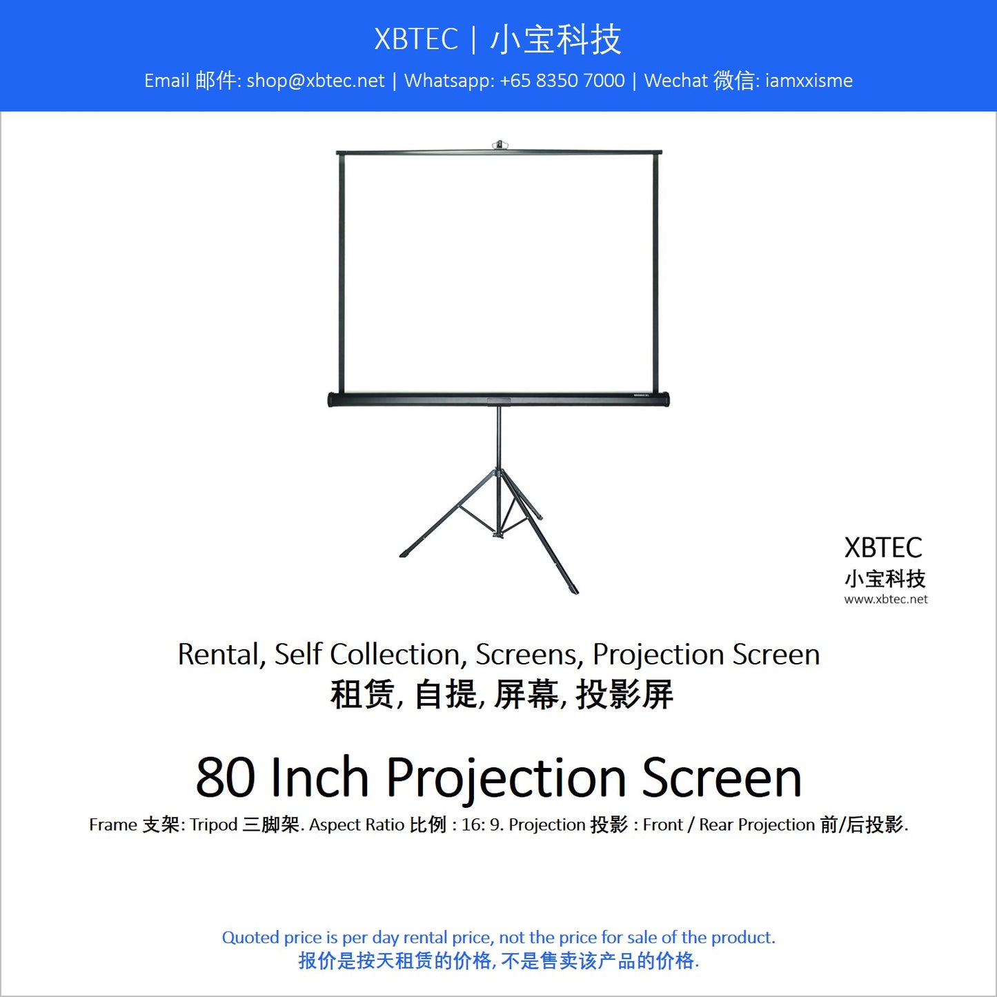 (Rental, Self Collection, Screens, Projection Screen | 租赁, 自提, 屏幕, 投影屏) Grandview GRT1720 80 Inch Projection Screen Tripod