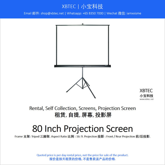 (Rental, Self Collection, Screens, Projection Screen | 租赁, 自提, 屏幕, 投影屏) Grandview GRT1720 80 Inch Projection Screen Tripod