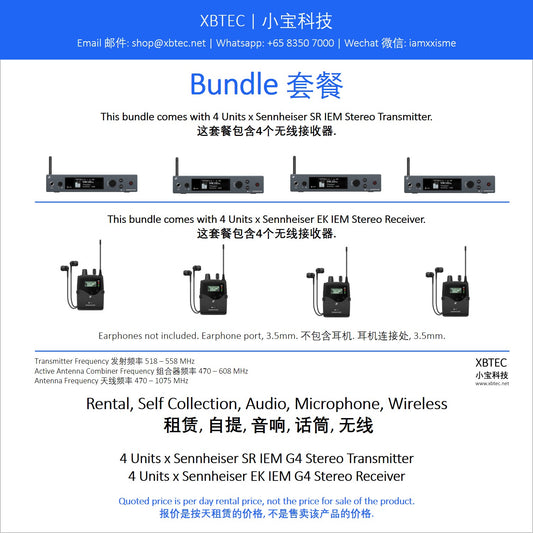 (Rental, Self Collection, Audio, In Ear Monitors, Wireless | 租赁, 自提, 音响, 反听, 无线) Bundle. Sennheiser SR IEM G4 Stereo Transmitters. Sennheiser EK IEM G4 Stereo Receivers.