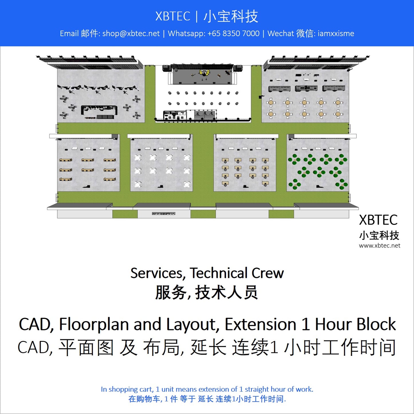 (Services, Technical Crew | 服务, 技术人员) CAD, Floorplan and Layout, Extension 1 Hour Block