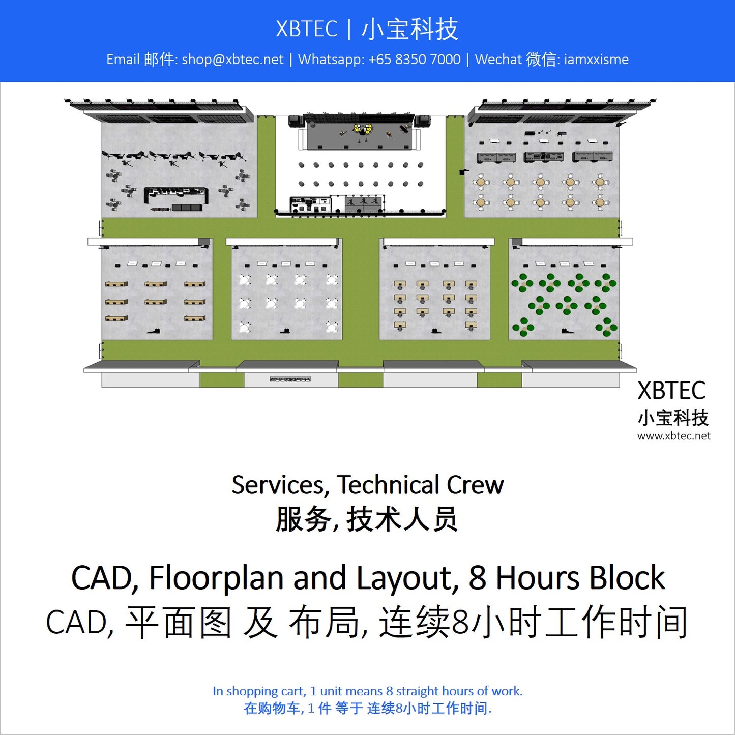 (Services, Technical Crew | 服务, 技术人员) CAD, Floorplan and Layout, 8 Hours Block