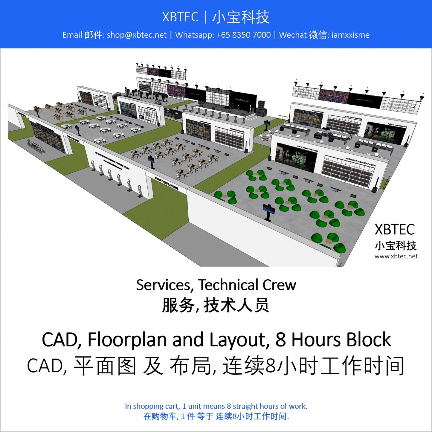 (Services, Technical Crew | 服务, 技术人员) CAD, Floorplan and Layout, 8 Hours Block