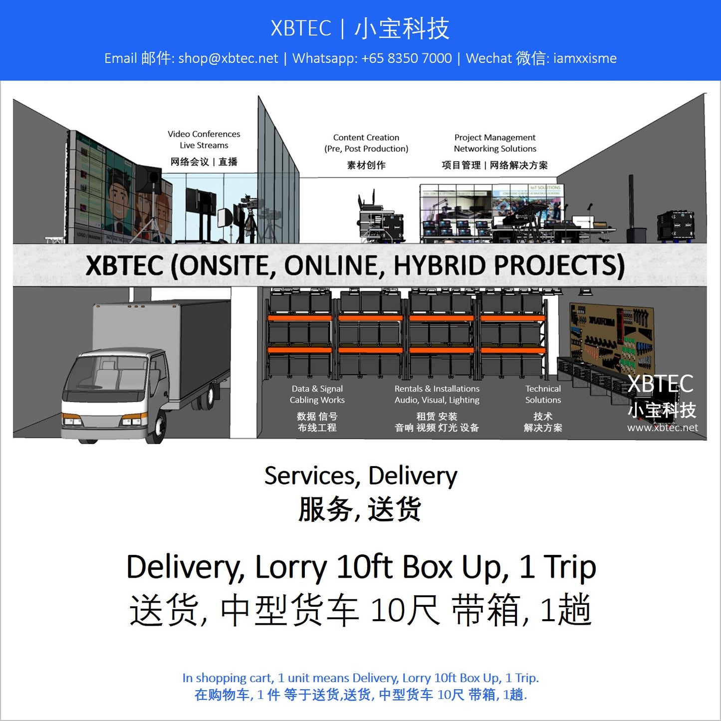 (Services, Delivery | 服务, 送货) Delivery, Lorry 10ft Box Up, 1 Trip