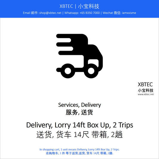 (Services, Delivery | 服务, 送货) Delivery, Lorry 14ft Box Up, 2 Trips