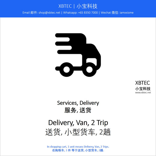 (Services, Delivery | 服务, 送货) Delivery, Van, 2 Trips