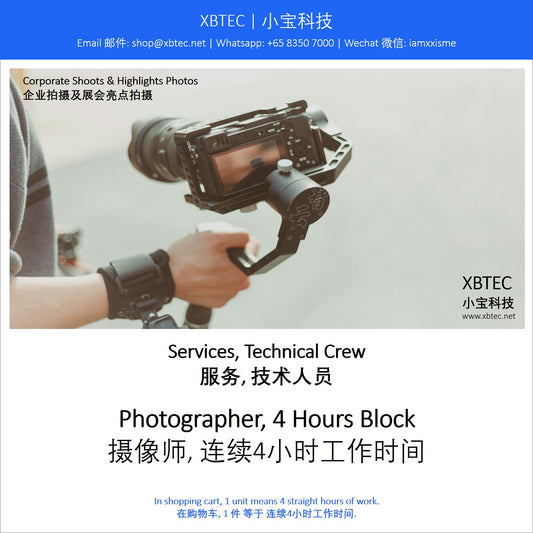 (Services, Technical Crew | 服务, 技术人员) Photographer, 4 Hours Block