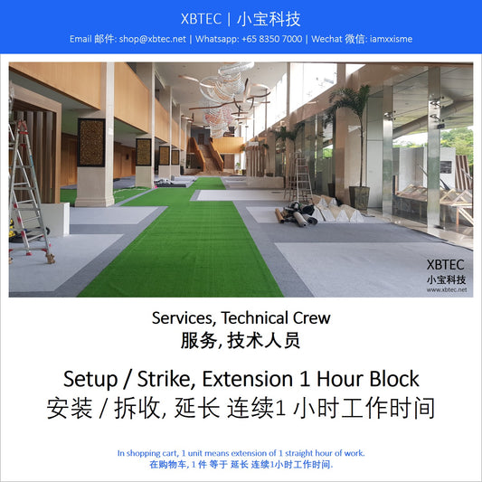 (Services, Technical Crew | 服务, 技术人员) Setup / Strike, Extension 1 Hour Block
