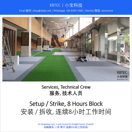 (Services, Technical Crew | 服务, 技术人员) Setup / Strike, 8 Hours Block