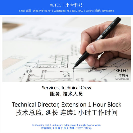 (Services, Technical Crew | 服务, 技术人员) Technical Director, Extension 1 Hour Block