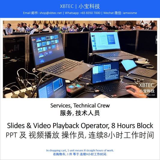 (Services, Technical Crew | 服务, 技术人员) Slides & Video Playback Operator, 8 Hours Block