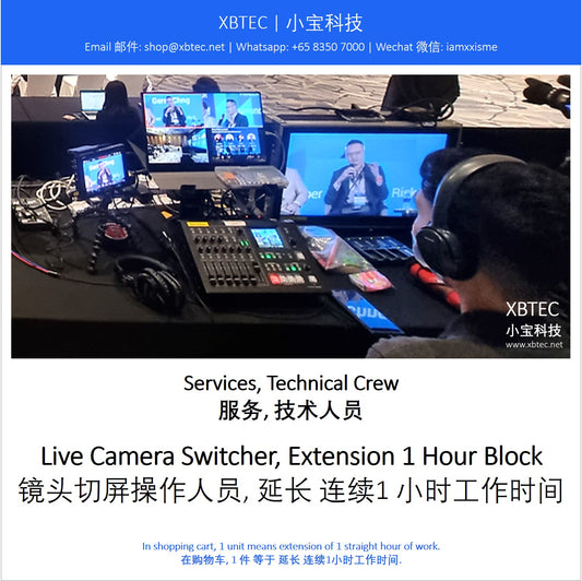 (Services, Technical Crew | 服务, 技术人员) Live Camera Switcher, Extension 1 Hour Block