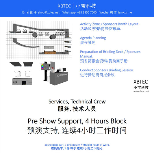 (Services, Technical Crew | 服务, 技术人员) Pre Show Support, 4 Hours Block