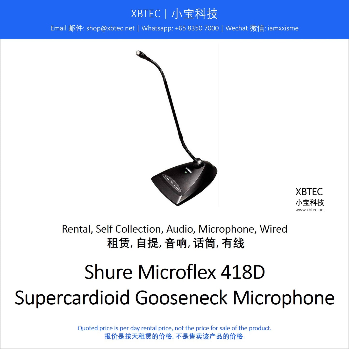 (Rental, Self Collection, Audio, Microphone, Wired | 租赁, 自提, 音响, 话筒, 有线) Shure Microflex 418D Supercardioid Gooseneck Microphone