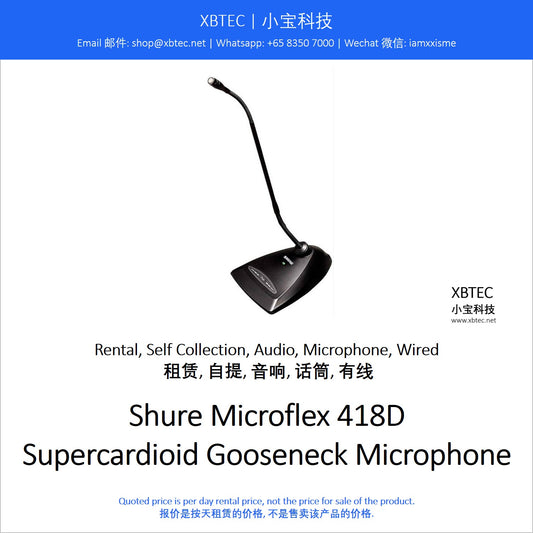 (Rental, Self Collection, Audio, Microphone, Wired | 租赁, 自提, 音响, 话筒, 有线) Shure Microflex 418D Supercardioid Gooseneck Microphone