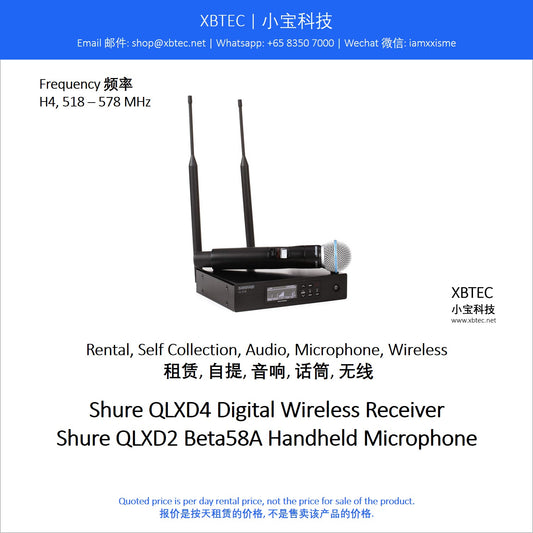 (Rental, Self Collection, Audio, Microphone, Wireless | 租赁, 自提, 音响, 话筒, 无线) Shure QLXD4 Digital Wireless Receiver with Shure Beta58A Wireless Handheld Microphone