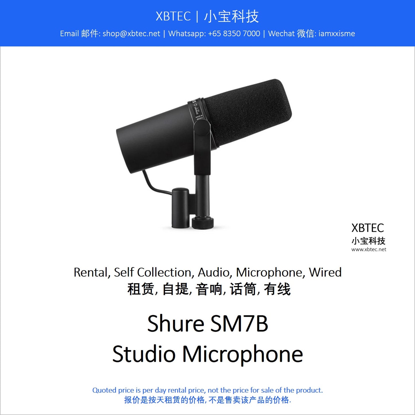 (Rental, Self Collection, Audio, Microphone, Wired | 租赁, 自提, 音响, 话筒, 有线) Shure SM7B Studio Microphone