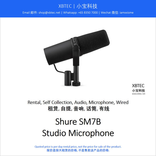 (Rental, Self Collection, Audio, Microphone, Wired | 租赁, 自提, 音响, 话筒, 有线) Shure SM7B Studio Microphone
