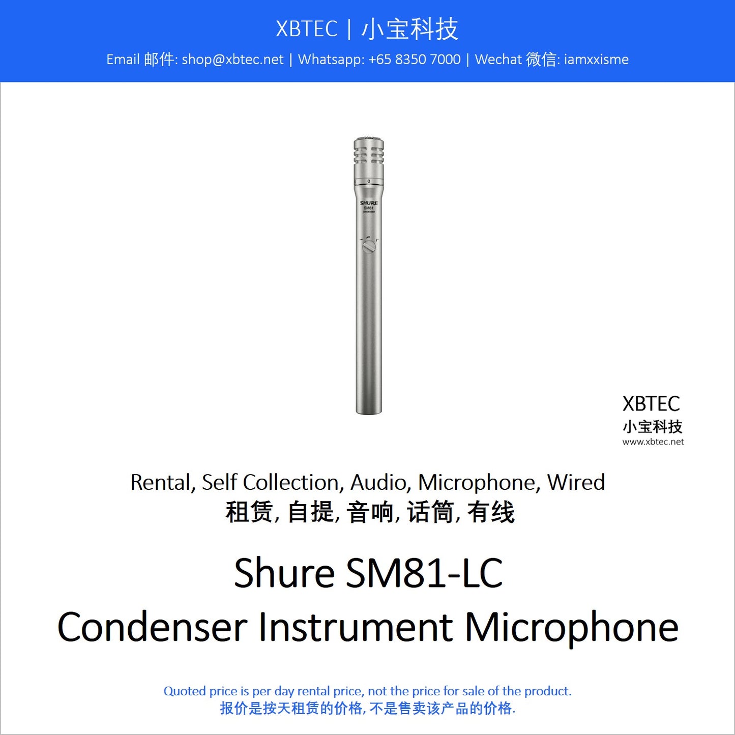 (Rental, Self Collection, Audio, Microphone, Wired | 租赁, 自提, 音响, 话筒, 有线) Shure SM81-LC Condenser Instrument Microphone