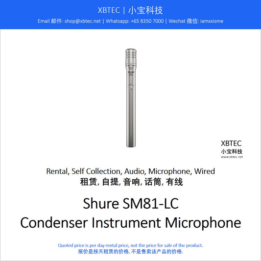 (Rental, Self Collection, Audio, Microphone, Wired | 租赁, 自提, 音响, 话筒, 有线) Shure SM81-LC Condenser Instrument Microphone