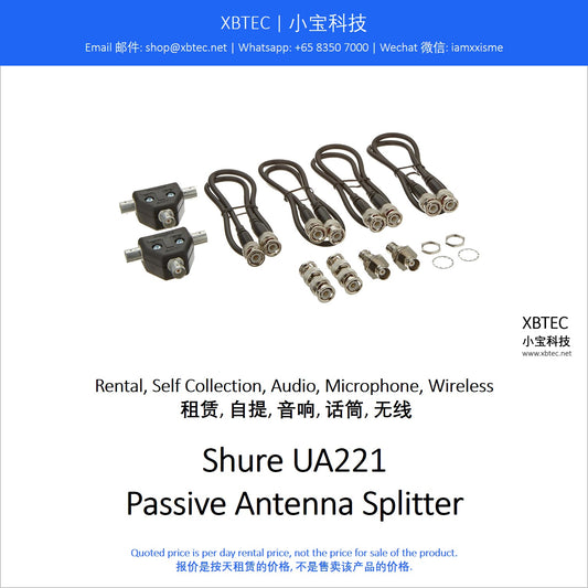 (Rental, Self Collection, Audio, Microphone, Wireless | 租赁, 自提, 音响, 话筒, 无线) Shure UA221 Passive Antenna Splitter