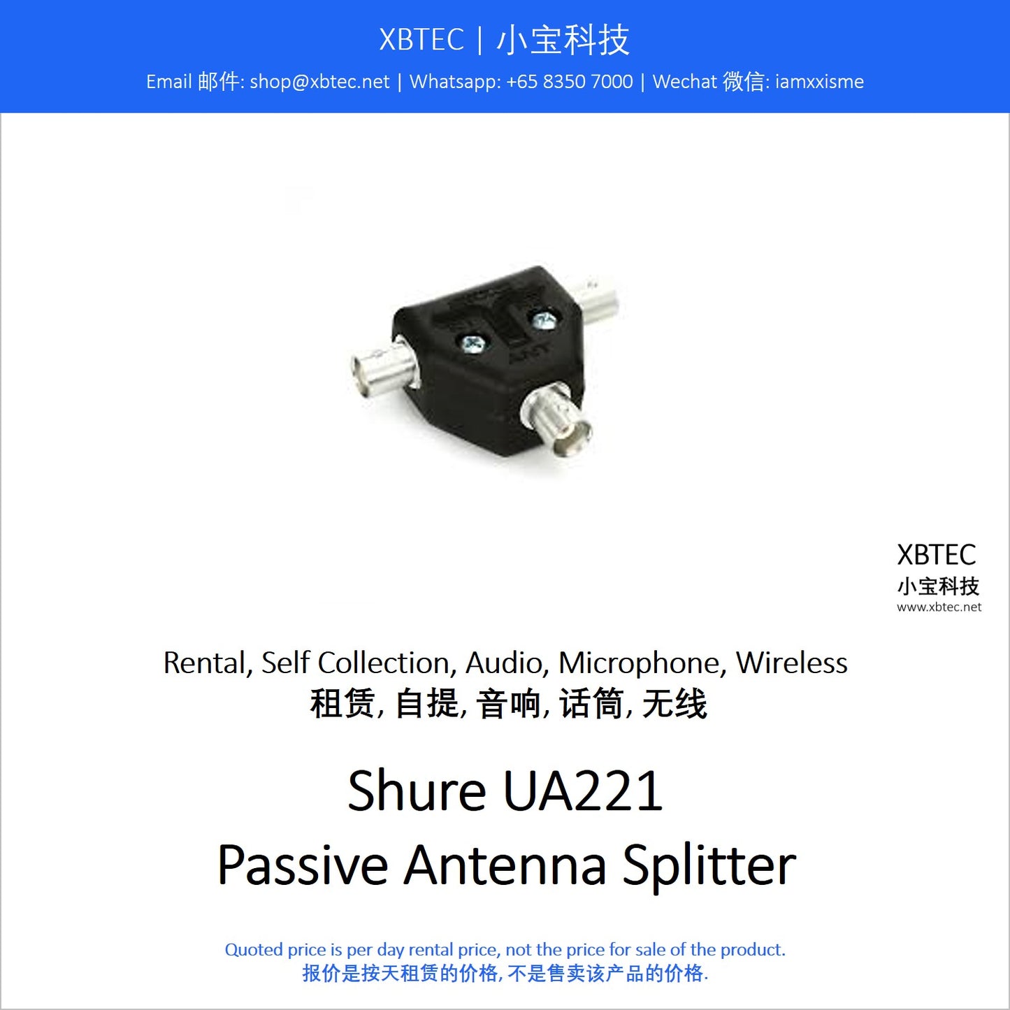 (Rental, Self Collection, Audio, Microphone, Wireless | 租赁, 自提, 音响, 话筒, 无线) Shure UA221 Passive Antenna Splitter