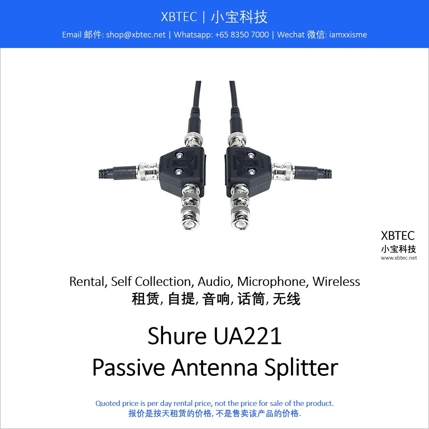 (Rental, Self Collection, Audio, Microphone, Wireless | 租赁, 自提, 音响, 话筒, 无线) Shure UA221 Passive Antenna Splitter