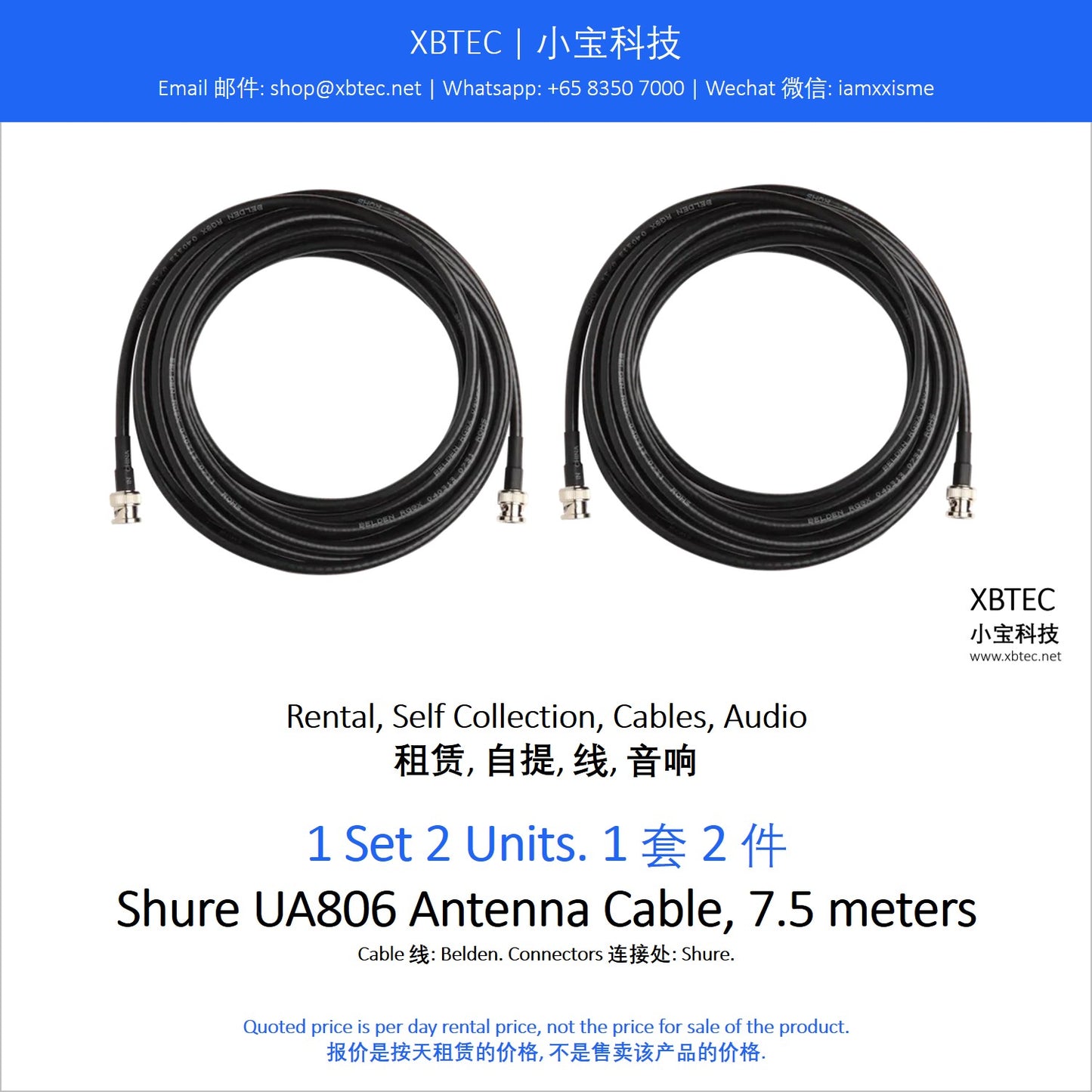 (Rental, Self Collection, Cables, Audio | 租赁, 自提, 线, 音响) Shure UA825 Antenna Cable, 7.5 meters