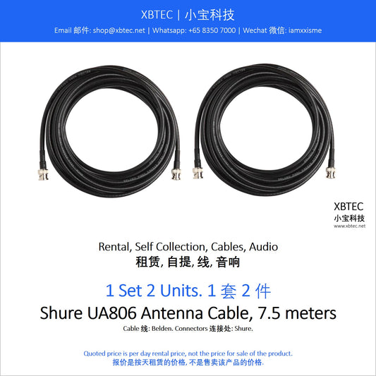(Rental, Self Collection, Cables, Audio | 租赁, 自提, 线, 音响) Shure UA825 Antenna Cable, 7.5 meters