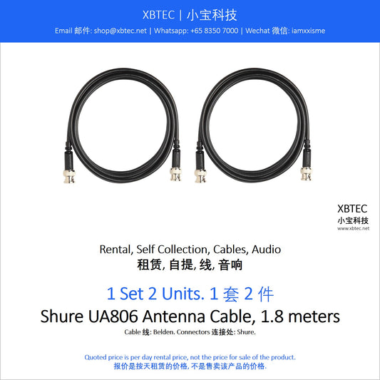 (Rental, Self Collection, Cables, Audio | 租赁, 自提, 线, 音响) Shure UA806 Antenna Cable, 1.8 meters