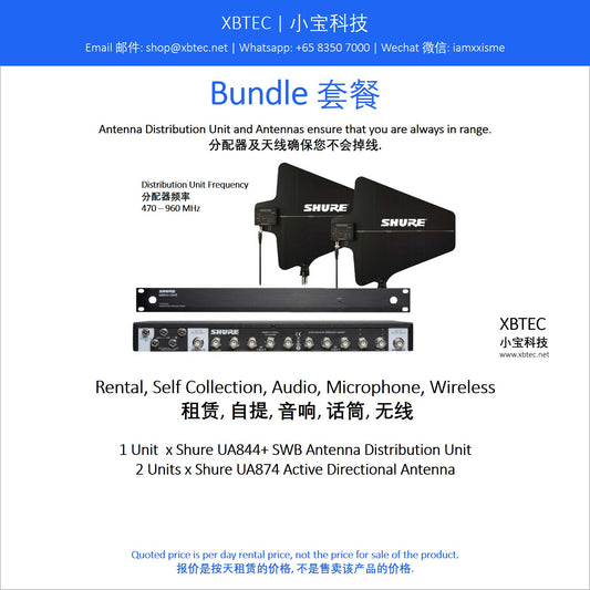 (Rental, Self Collection, Audio, Microphone, Wireless | 租赁, 自提, 音响, 话筒, 无线) Bundle. Shure UA844+SWB Antenna Distribution Unit. UA874 Active Directional Antennas.