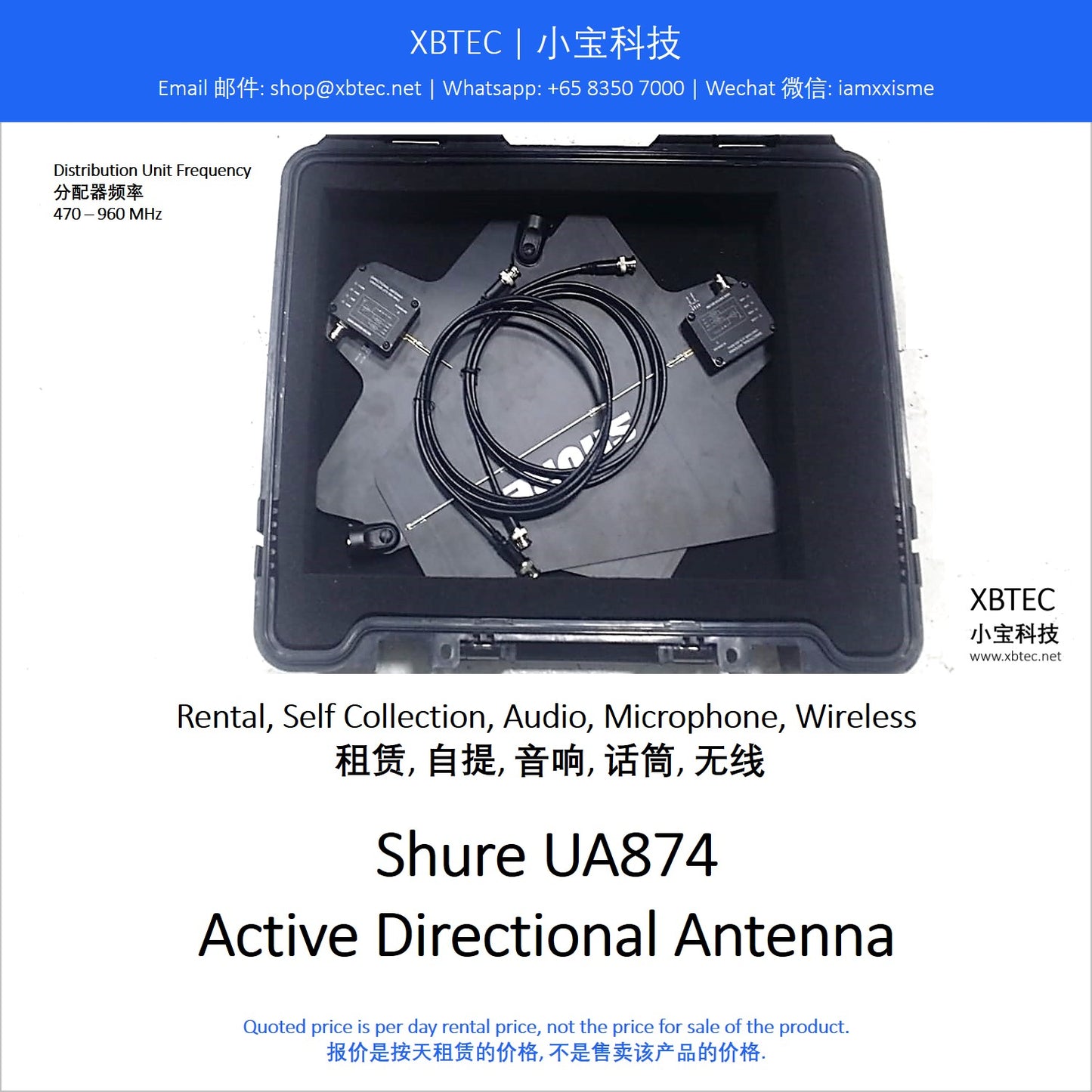(Rental, Self Collection, Audio, Microphone, Wireless | 租赁, 自提, 音响, 话筒, 无线) Shure UA874 Active Directional Antenna