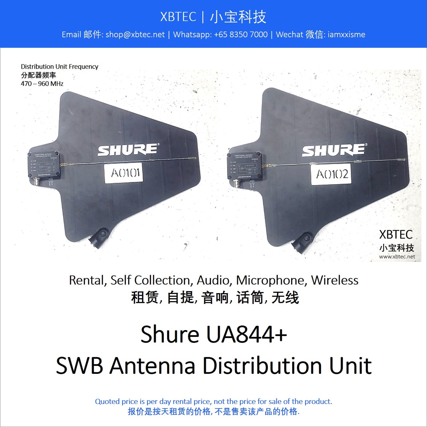 (Rental, Self Collection, Audio, Microphone, Wireless | 租赁, 自提, 音响, 话筒, 无线) Shure UA874 Active Directional Antenna