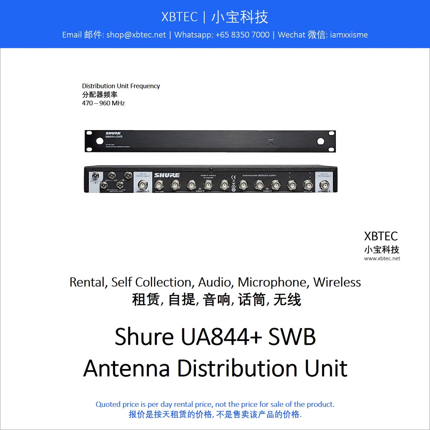 (Rental, Self Collection, Audio, Microphone, Wireless | 租赁, 自提, 音响, 话筒, 无线) Shure UA844+ SWB Antenna Distribution Unit
