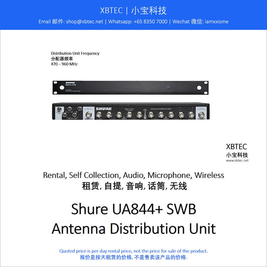 (Rental, Self Collection, Audio, Microphone, Wireless | 租赁, 自提, 音响, 话筒, 无线) Shure UA844+ SWB Antenna Distribution Unit