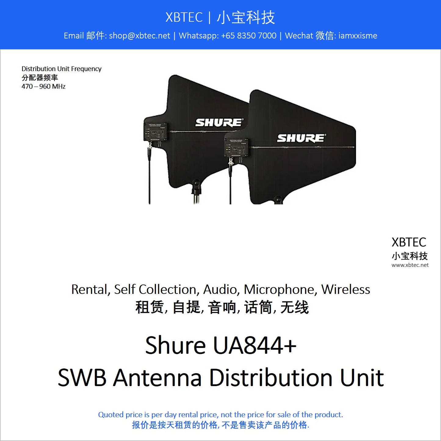 (Rental, Self Collection, Audio, Microphone, Wireless | 租赁, 自提, 音响, 话筒, 无线) Shure UA874 Active Directional Antenna