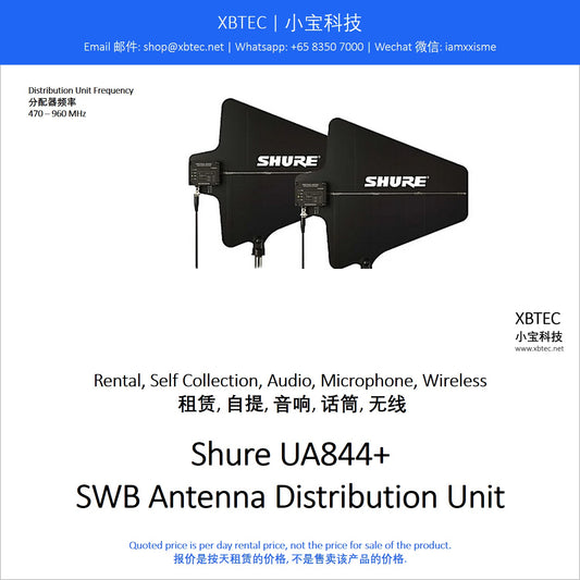 (Rental, Self Collection, Audio, Microphone, Wireless | 租赁, 自提, 音响, 话筒, 无线) Shure UA874 Active Directional Antenna