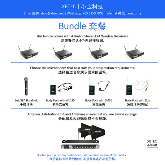 (Rental, Self Collection, Audio, Microphone, Wireless | 租赁, 自提, 音响, 话筒, 无线) Bundle, Shure SLX4 Wireless Receivers. Choice of Shure Microphones. Shure Antenna Distribution Unit. Shure Active Directional Antennas.