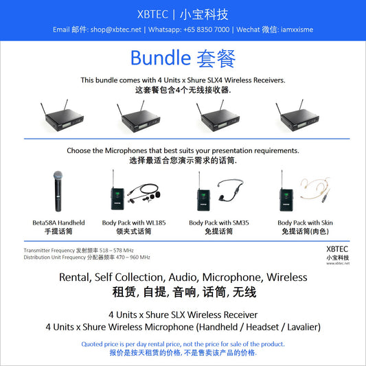(Rental, Self Collection, Audio, Microphone, Wireless | 租赁, 自提, 音响, 话筒, 无线) Bundle. Shure SLX4 Wireless Receivers.Choice of Shure Microphones.