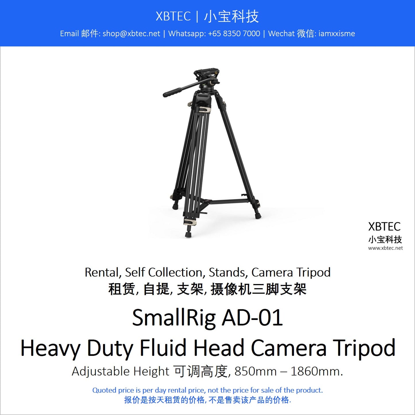 (Rental, Self Collection, Stands, Camera Tripod Stand | 租赁, 自提, 支架, 摄影机三脚支架) SmallRig AD-01 Heavy Duty Fluid Head Camera Tripod